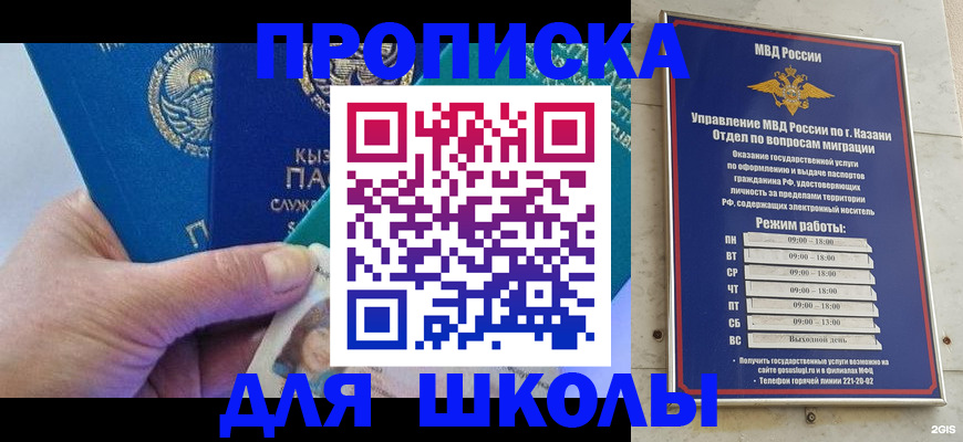 прописка штамп в Валуйках
