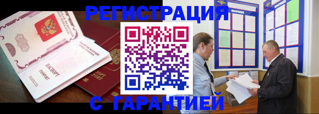 временная регистрация в квартире в Валуйках